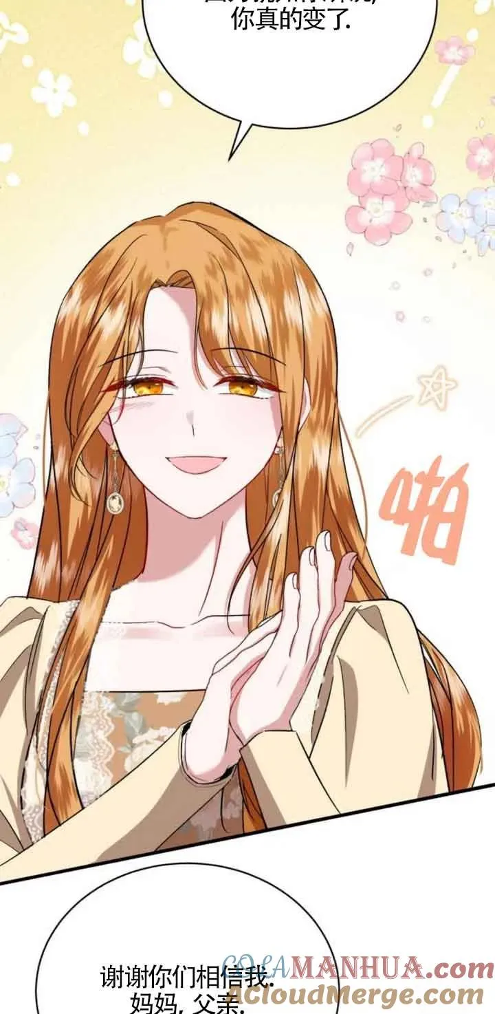 第21话 第52页