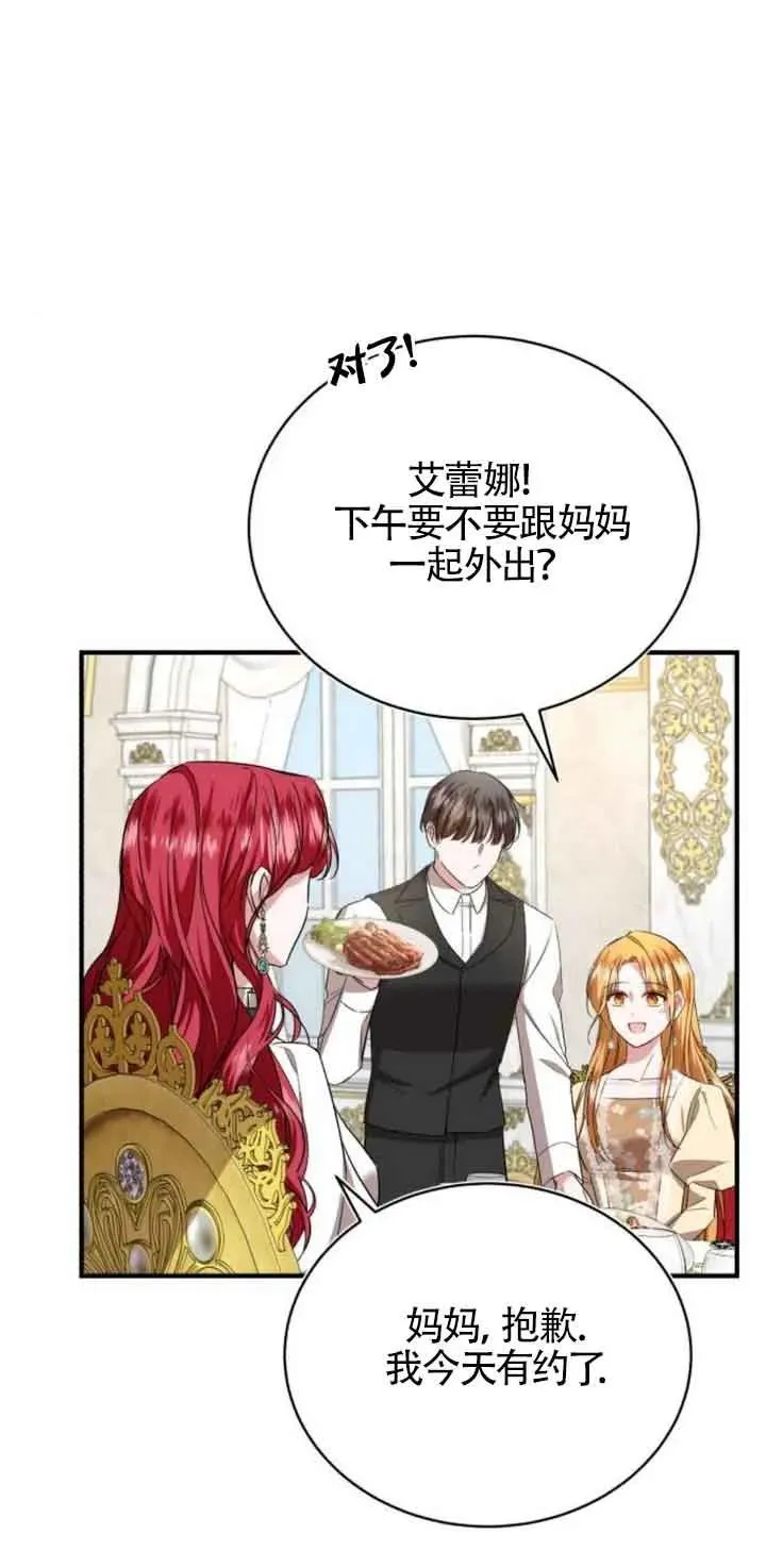 第21话 第54页