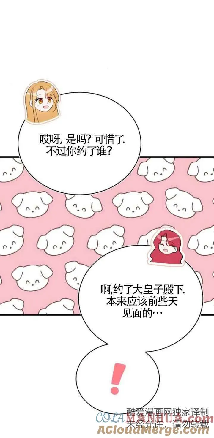 第21话 第55页