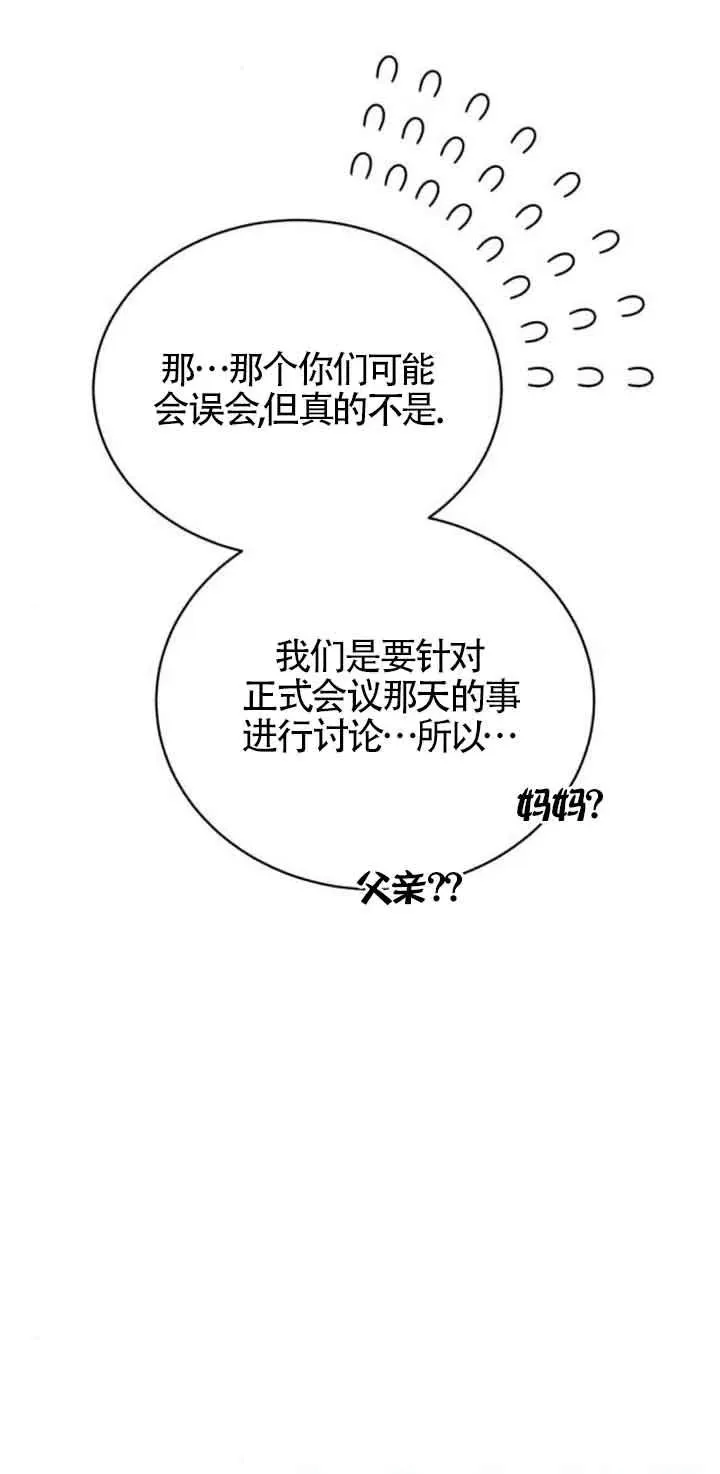 第21话 第57页