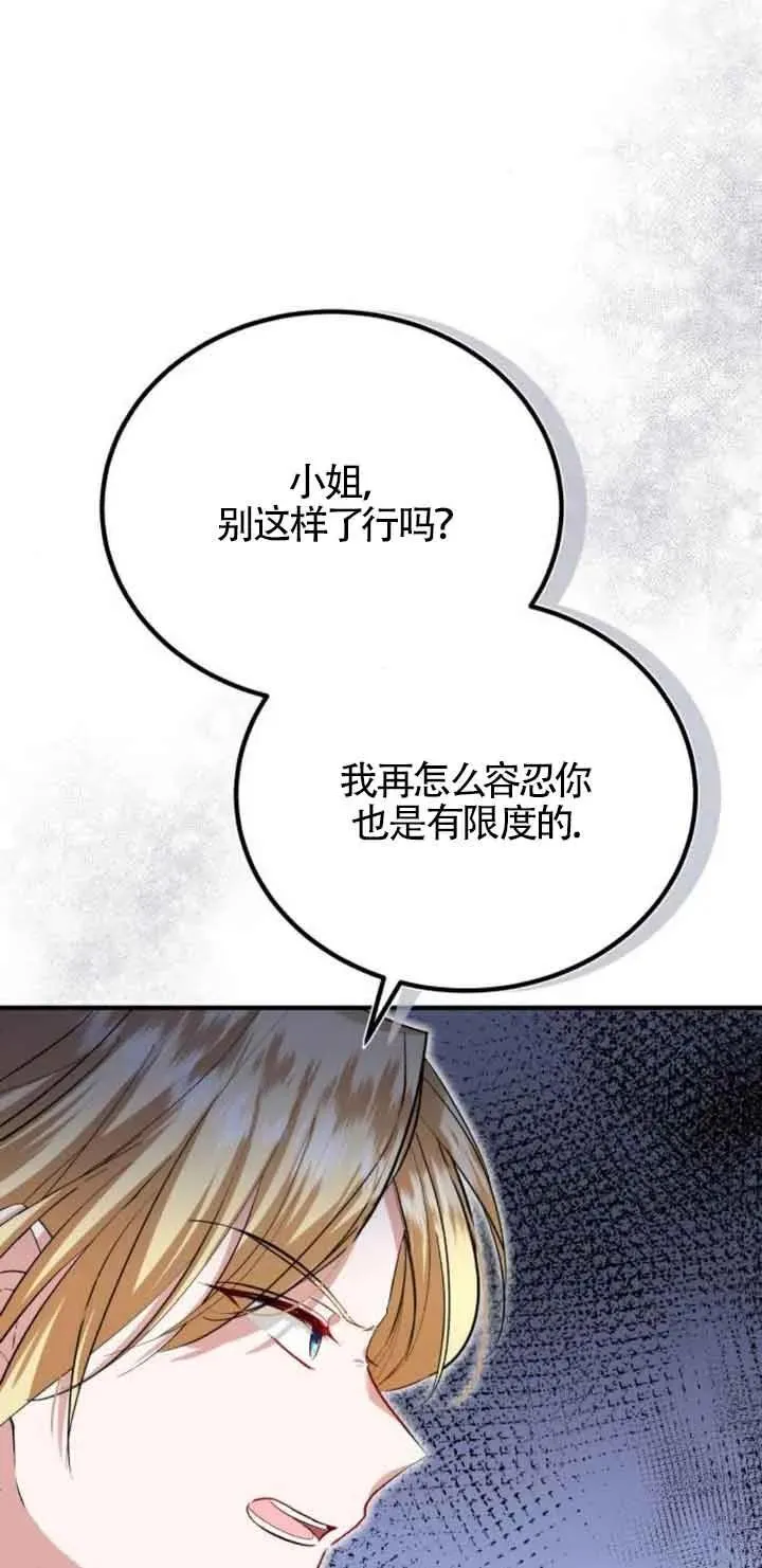 第21话 第69页