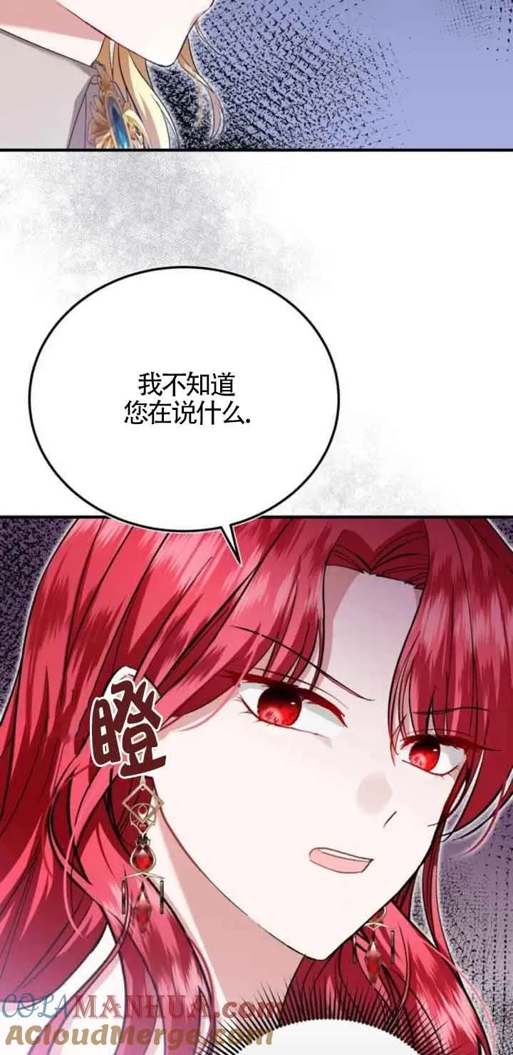 第21话 第70页