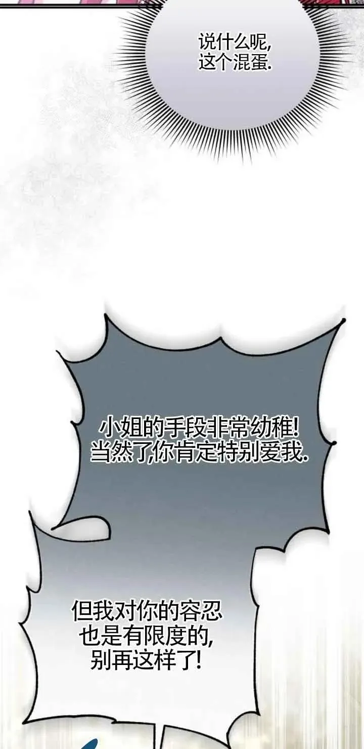 第21话 第71页