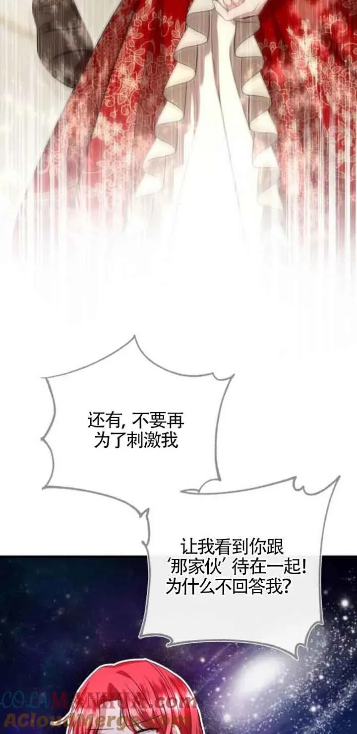 第21话 第73页