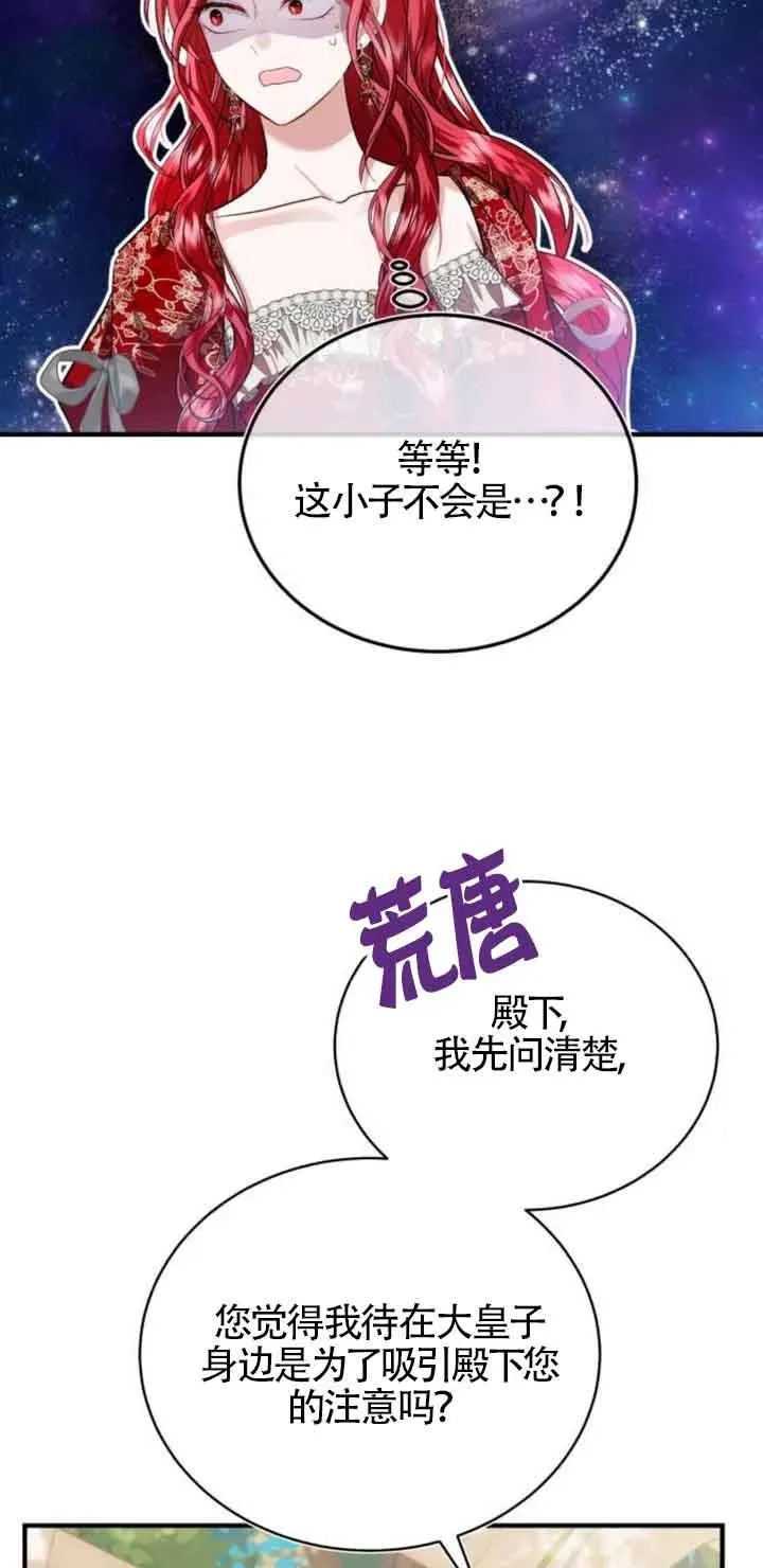 第21话 第74页