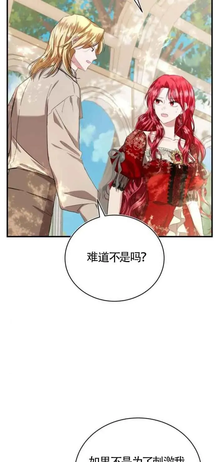 第21话 第75页