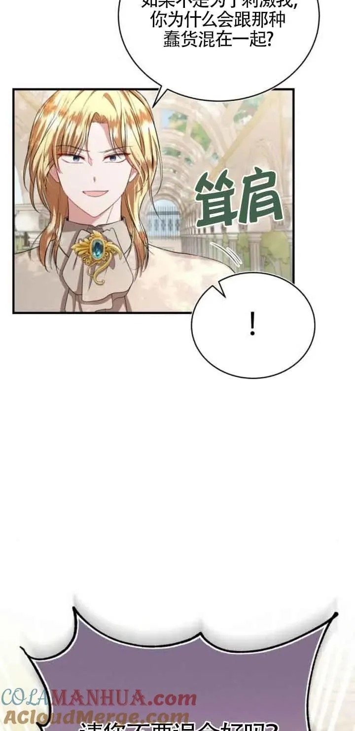 第21话 第76页