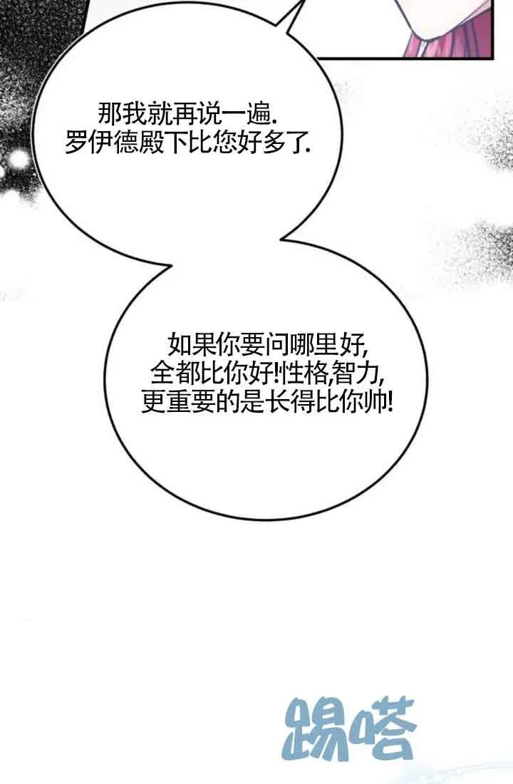 第21话 第81页