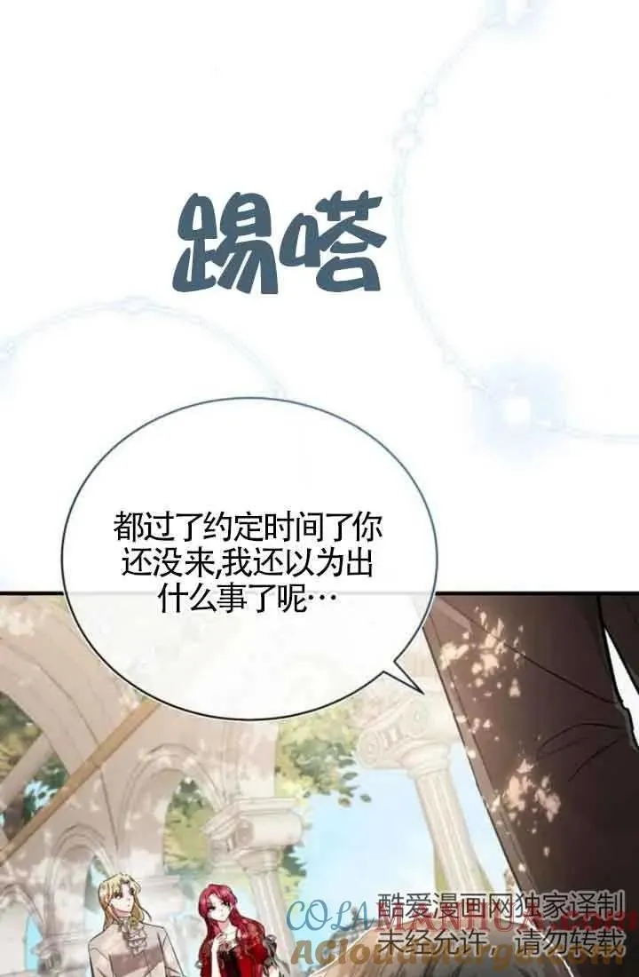 第21话 第82页