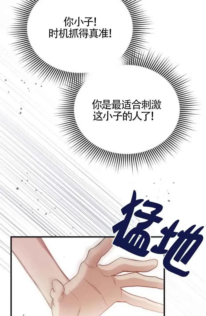 第21话 第84页