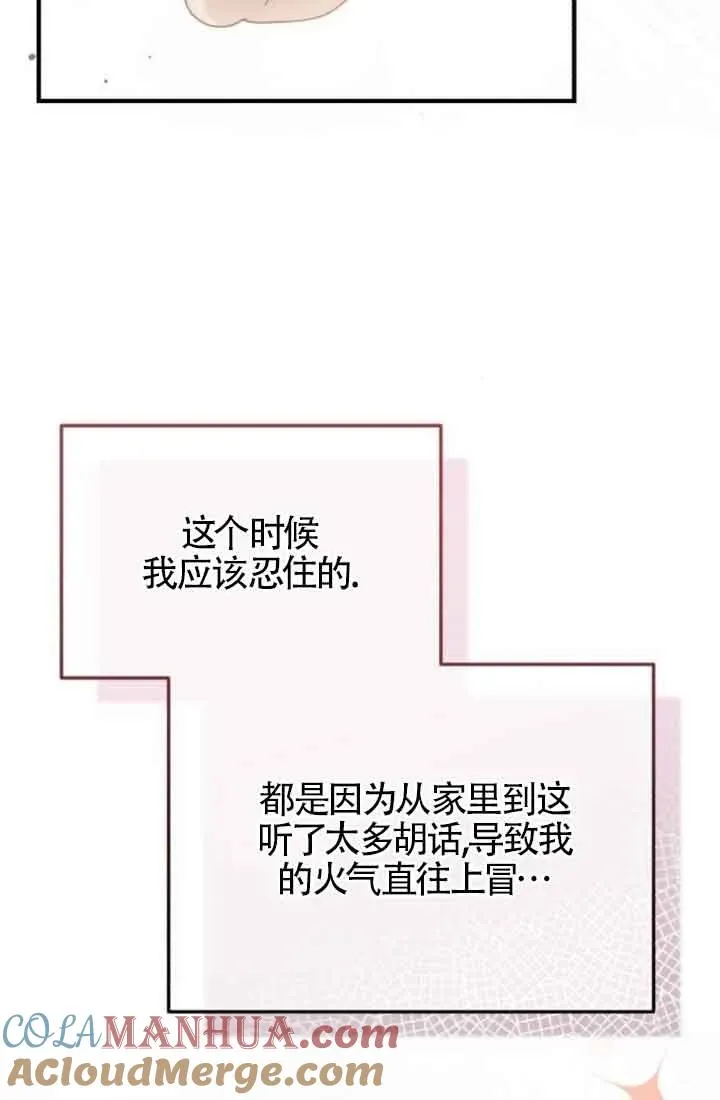 第21话 第85页