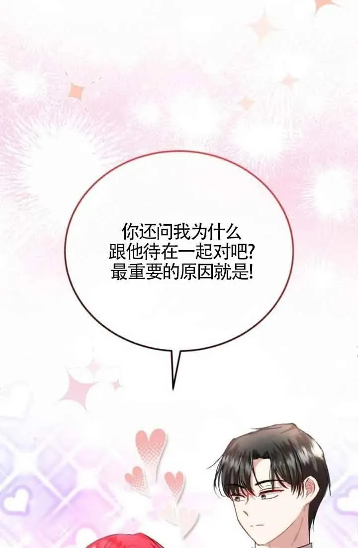 第21话 第86页