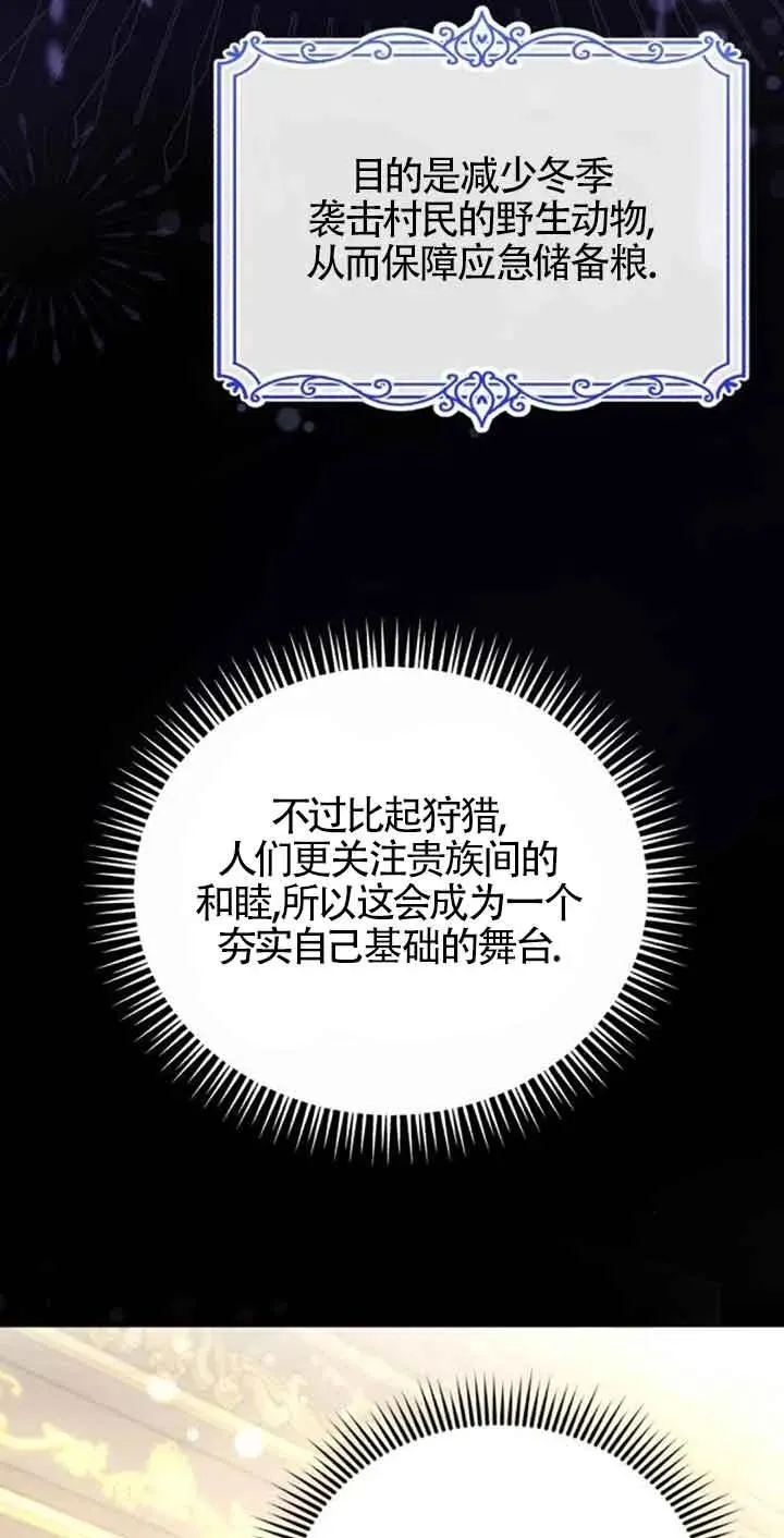 第23话 第2页