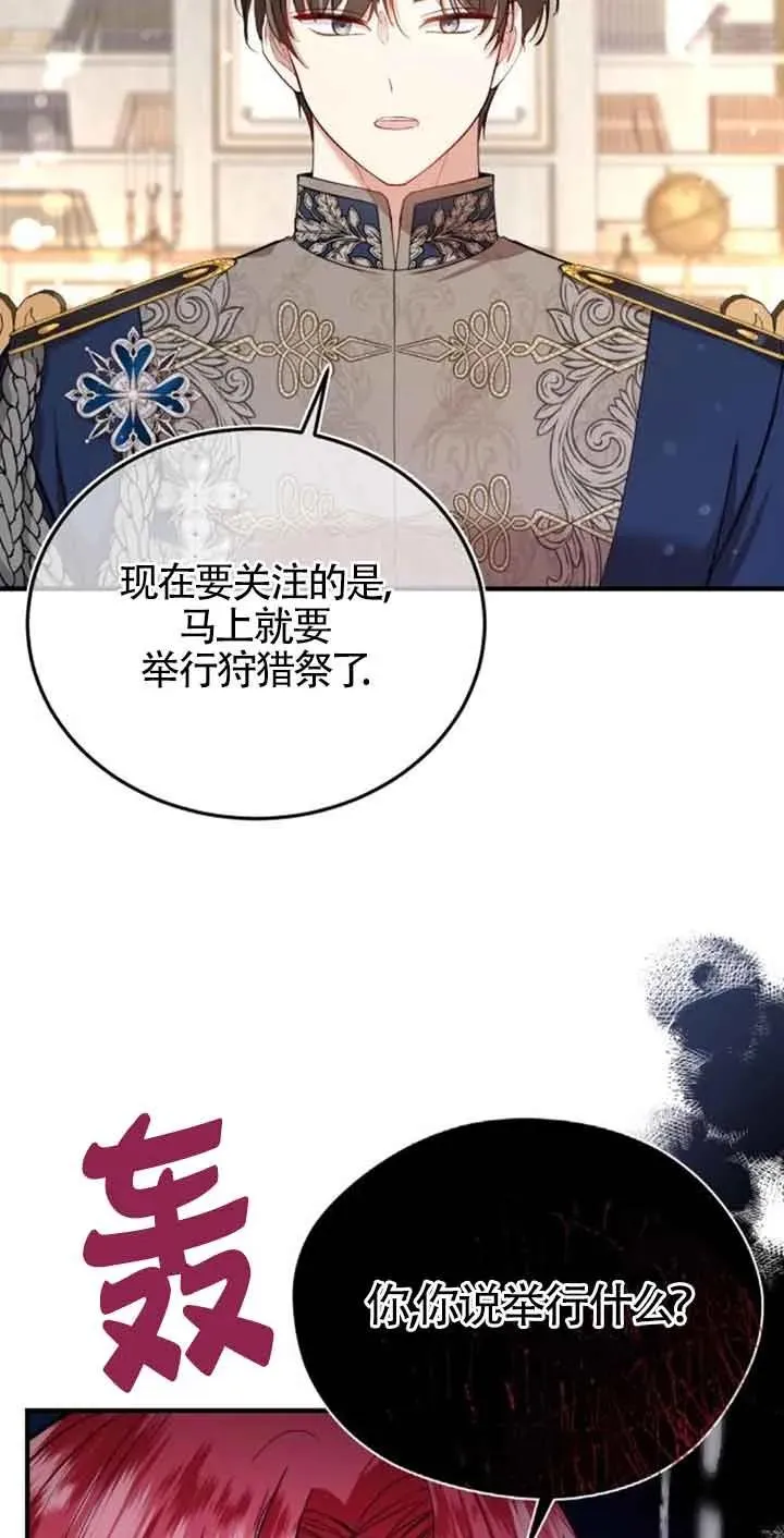 第23话 第5页