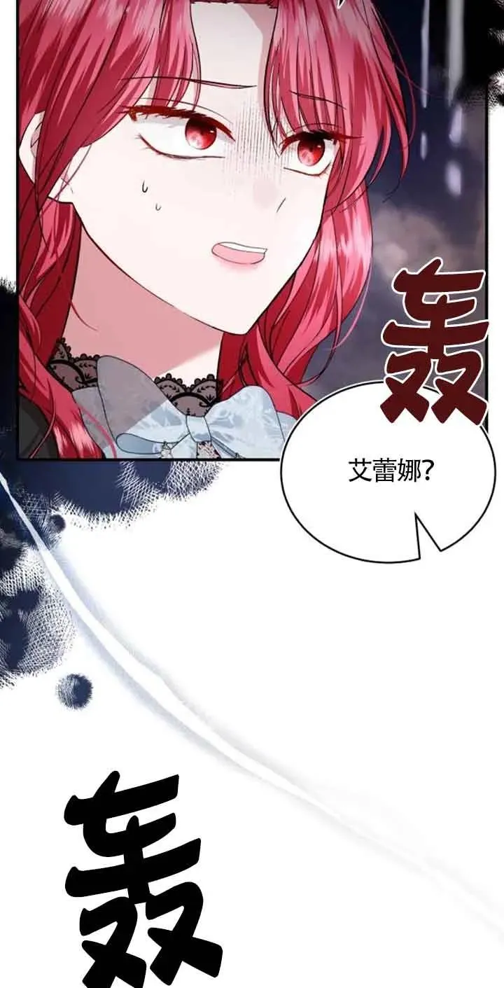 第23话 第6页