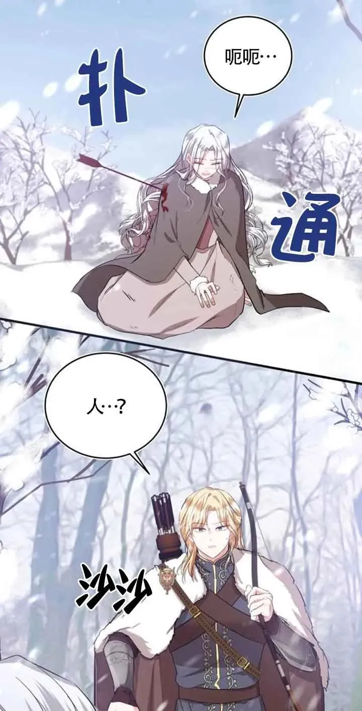 第23话 第12页
