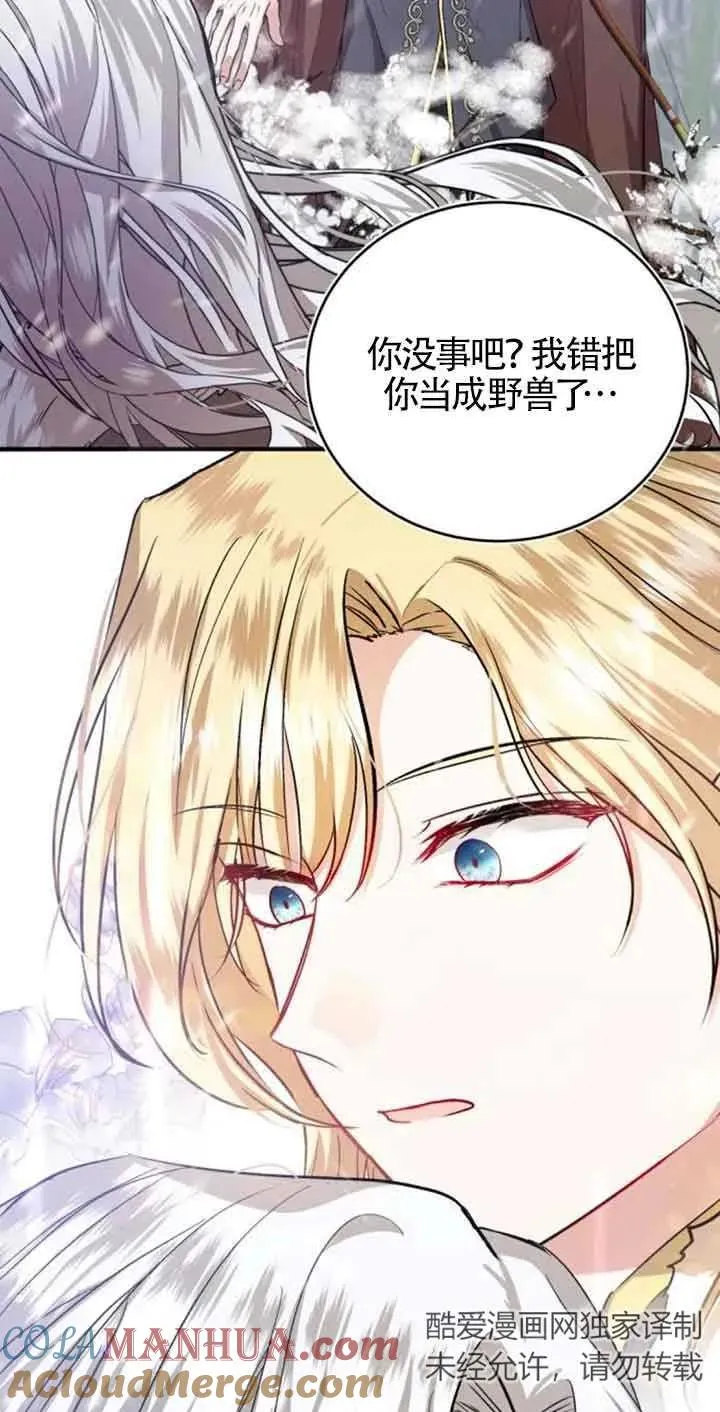 第23话 第13页