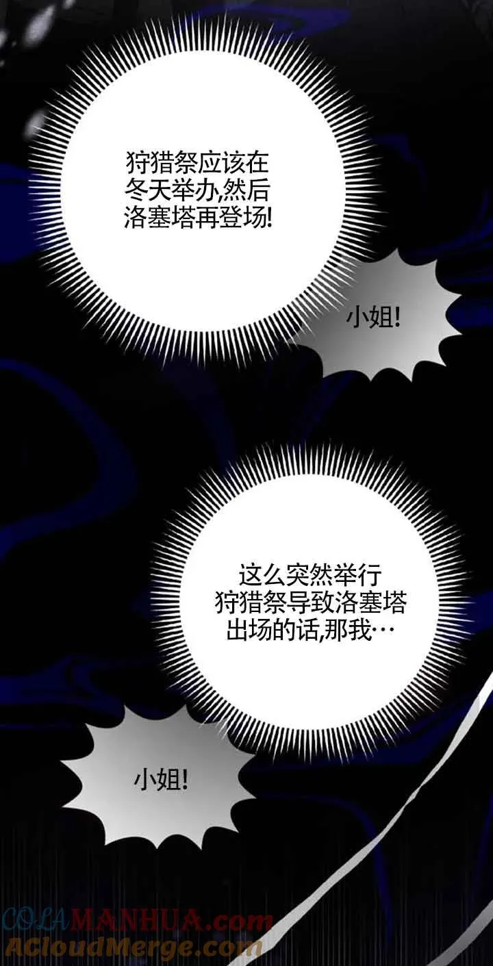 第23话 第16页