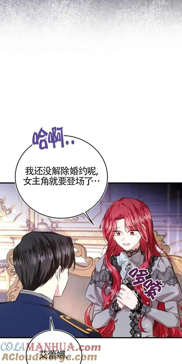 第23话 第22页