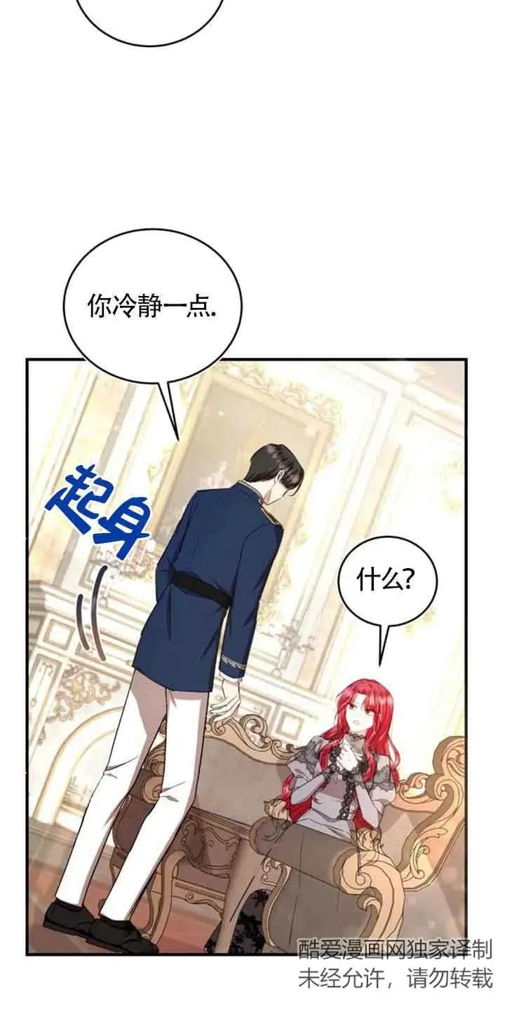 第23话 第23页