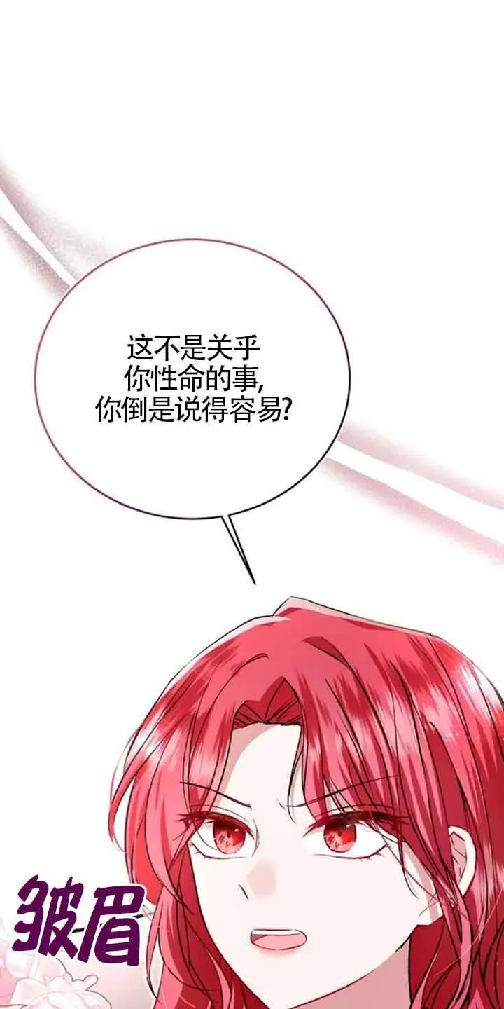 第23话 第24页