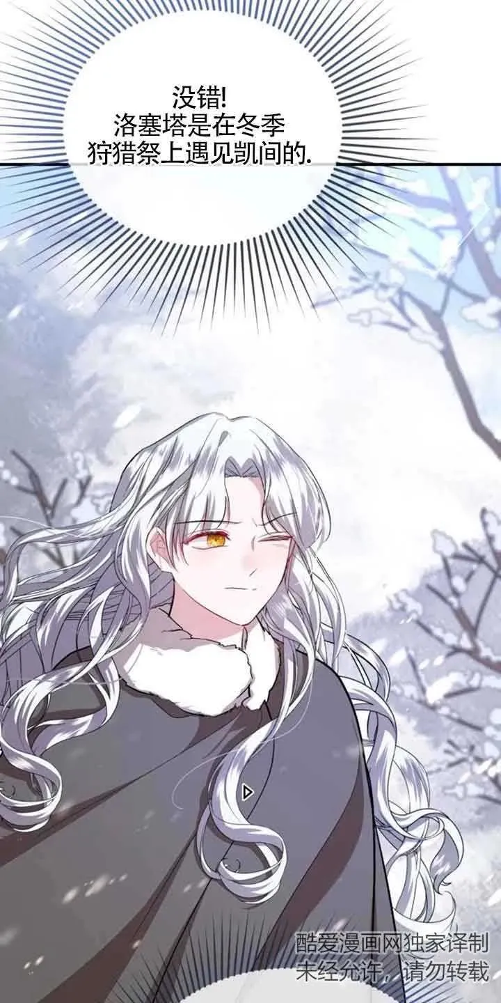 第23话 第27页