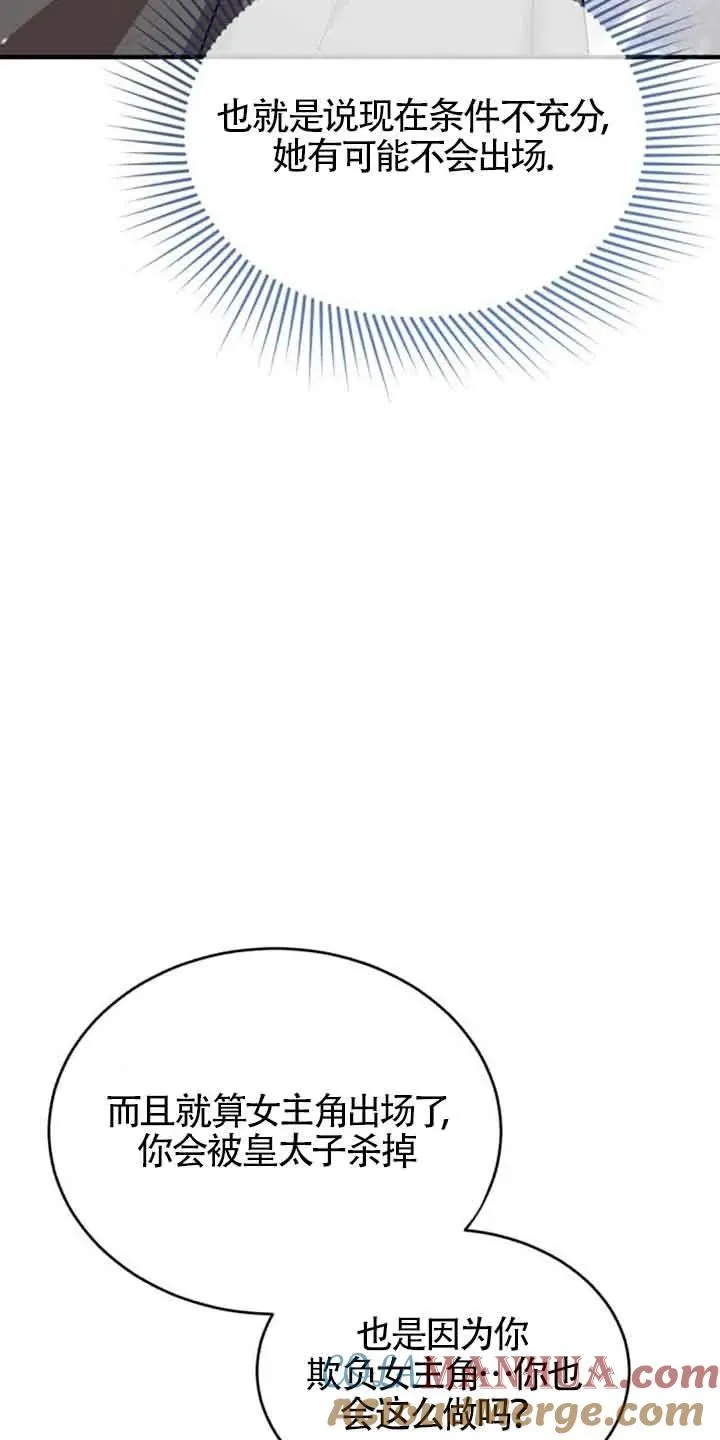 第23话 第28页