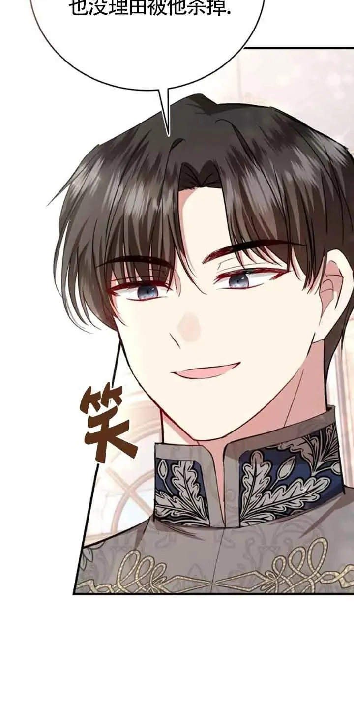 第23话 第30页