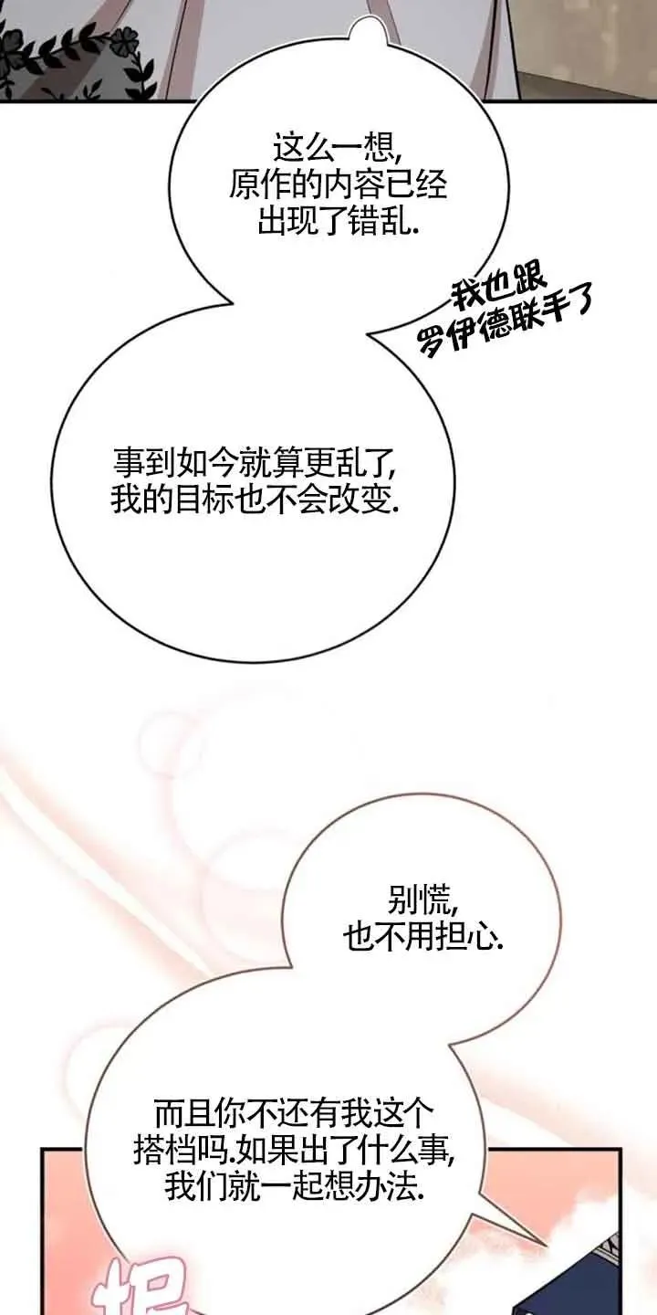 第23话 第32页