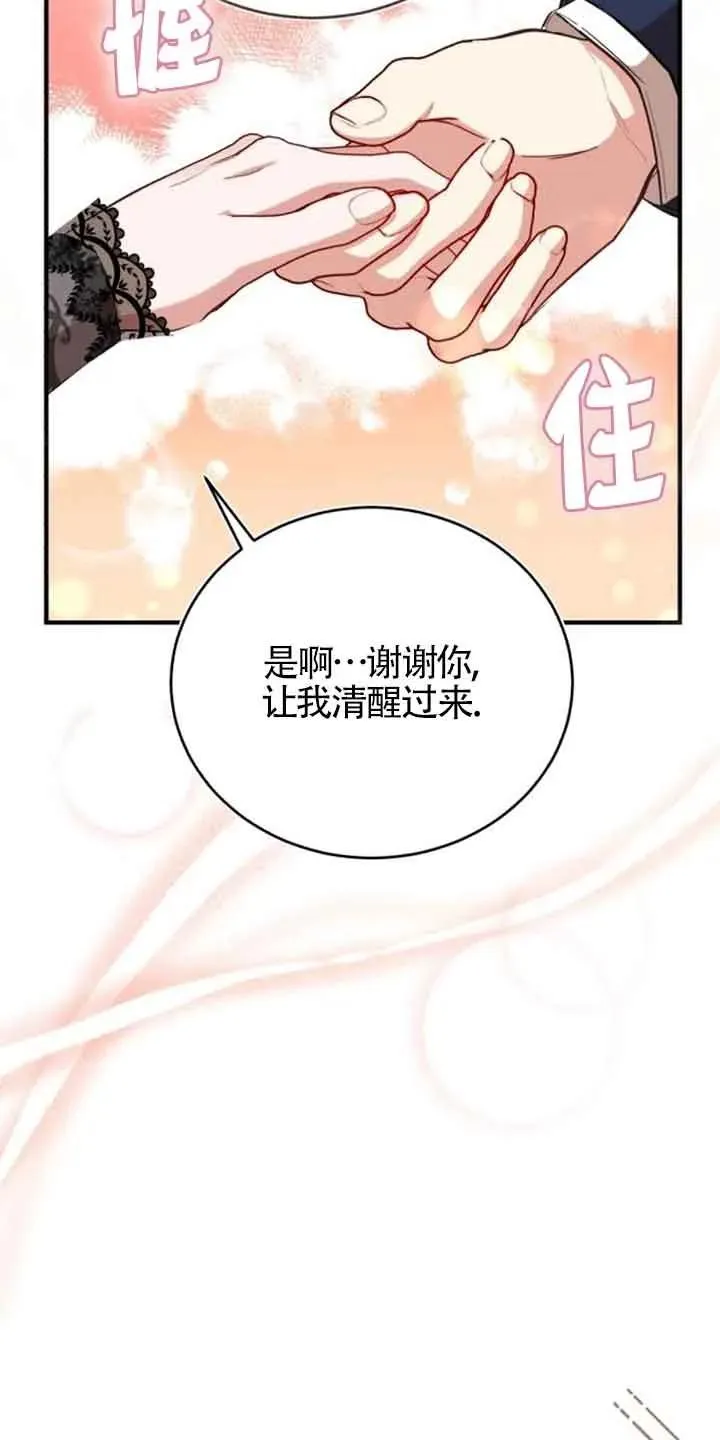 第23话 第33页