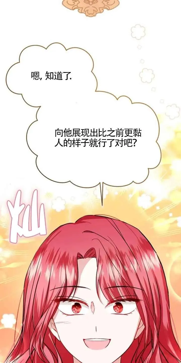 第23话 第36页