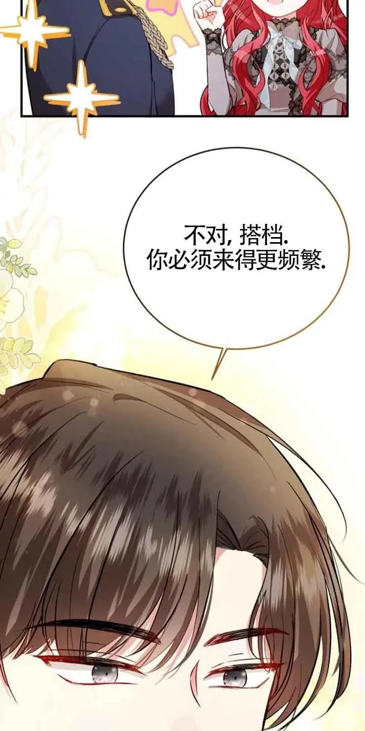 第23话 第38页