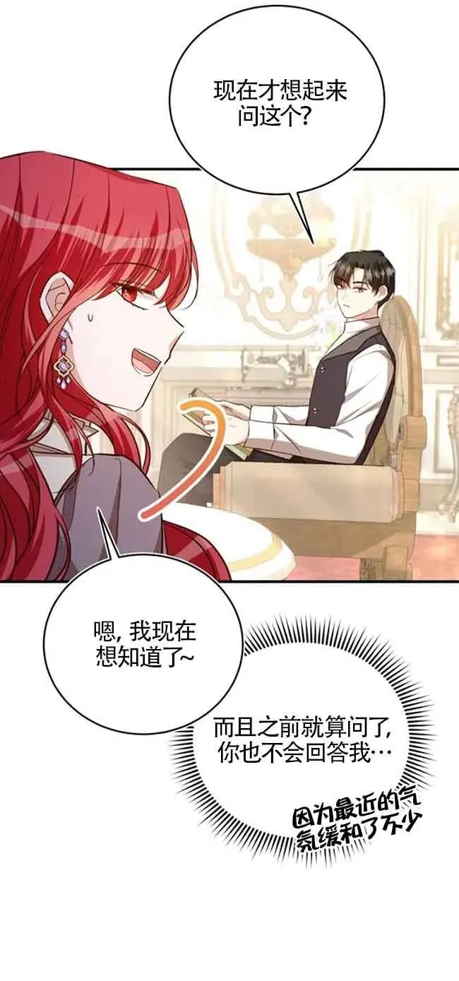 第23话 第47页