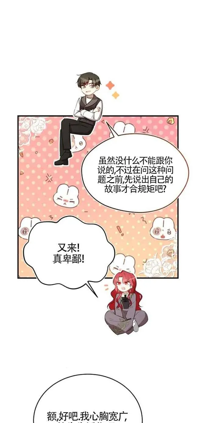 第23话 第48页