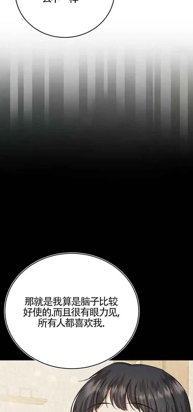 第23话 第50页