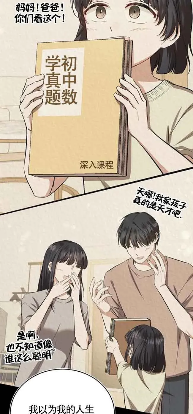 第23话 第51页