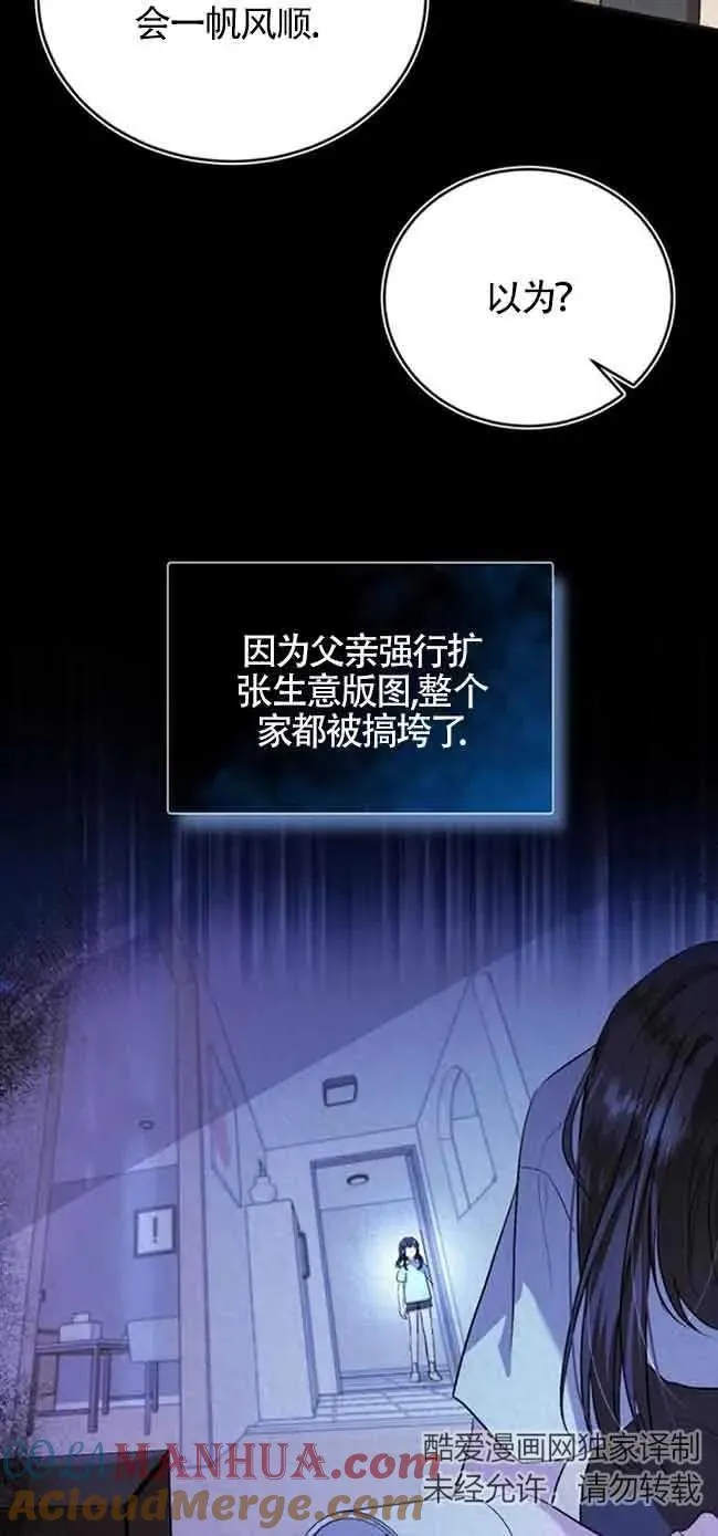 第23话 第52页