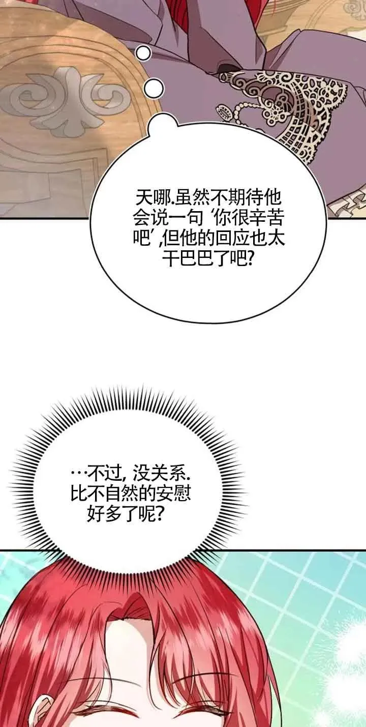 第23话 第62页