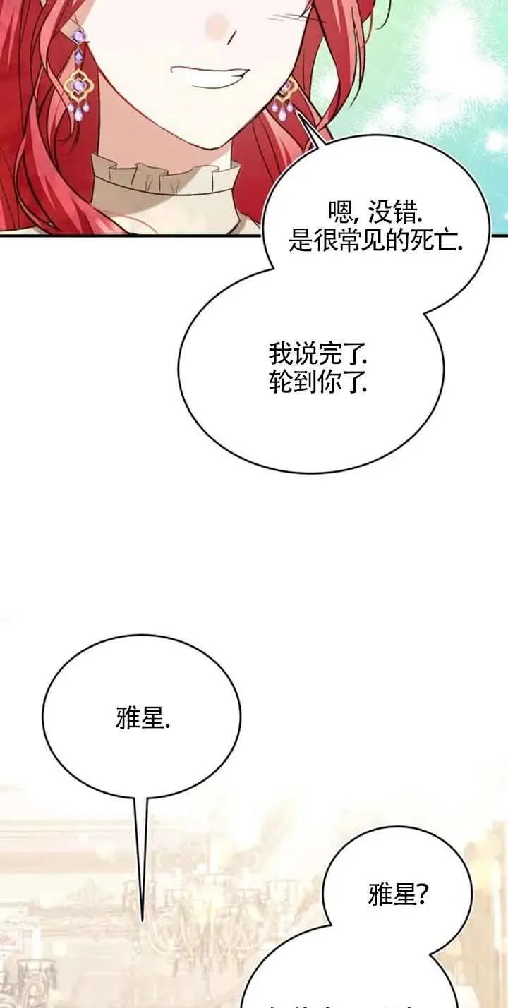 第23话 第63页