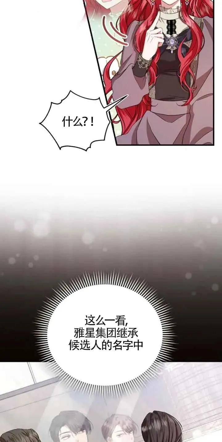 第23话 第65页