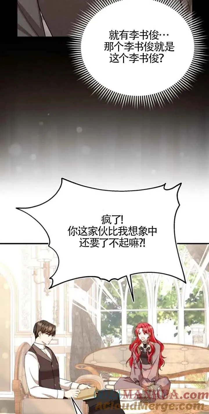 第23话 第67页