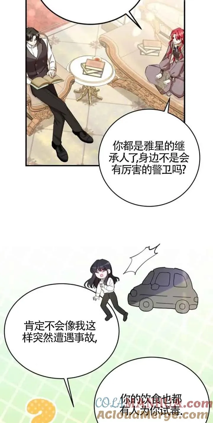 第23话 第70页