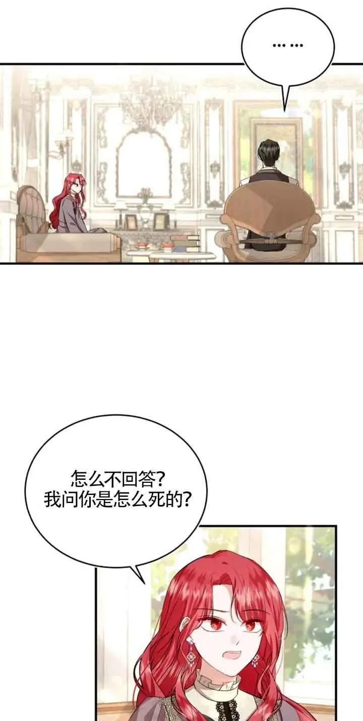 第23话 第72页