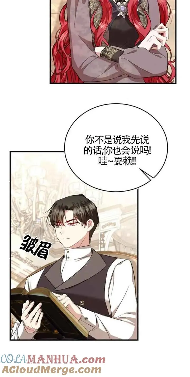 第23话 第73页