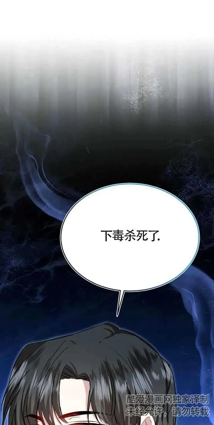 第23话 第75页