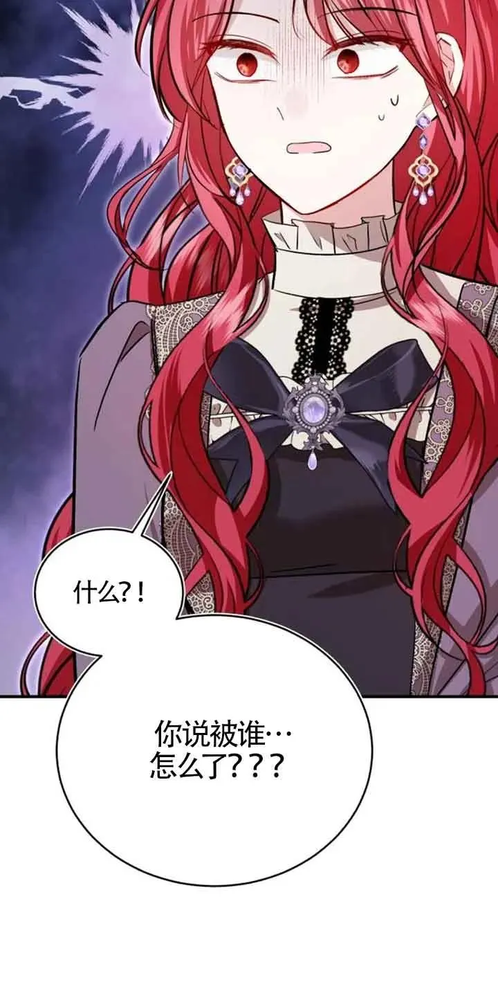 第23话 第77页
