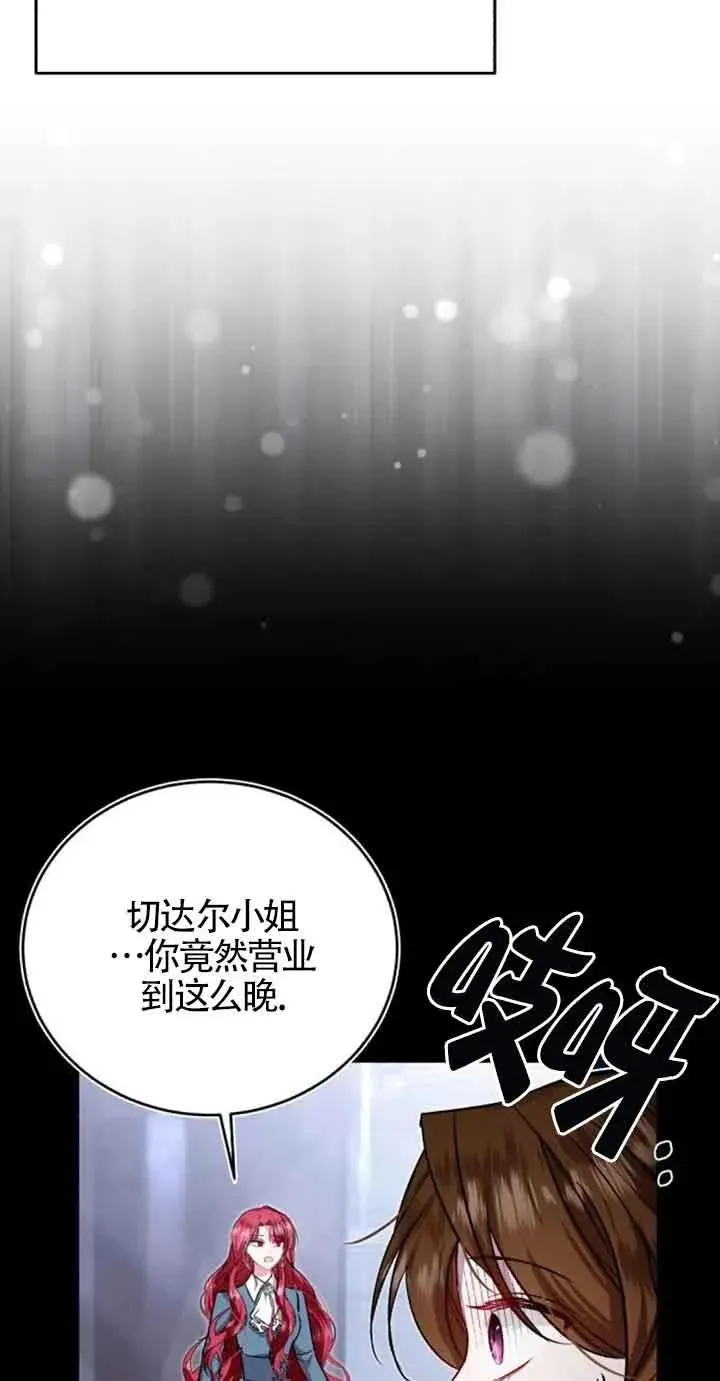 第24话 第3页