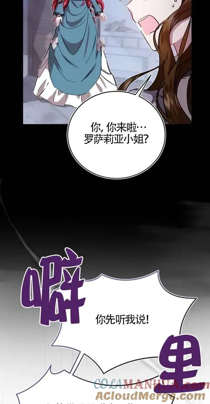 第24话 第4页