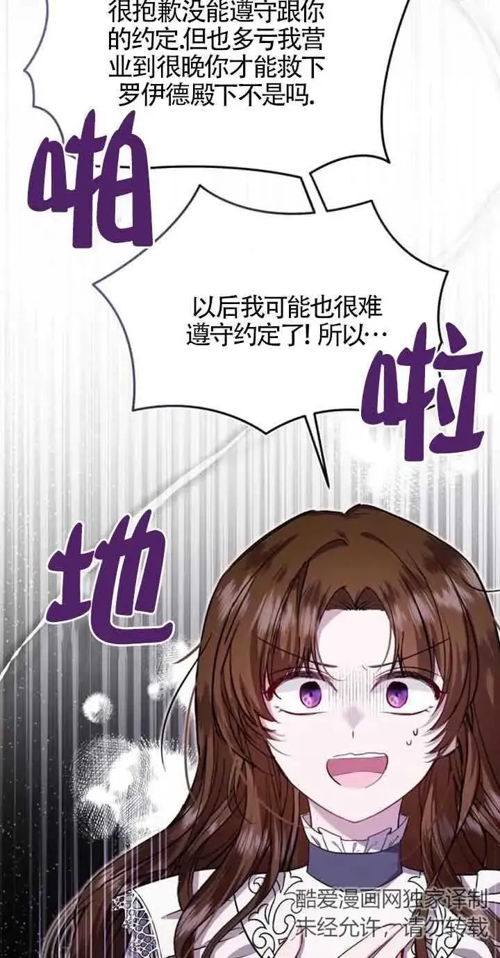 第24话 第5页