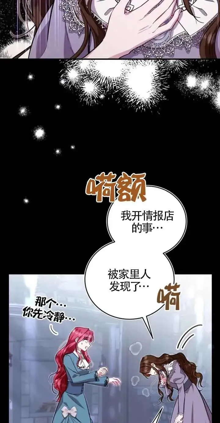 第24话 第6页